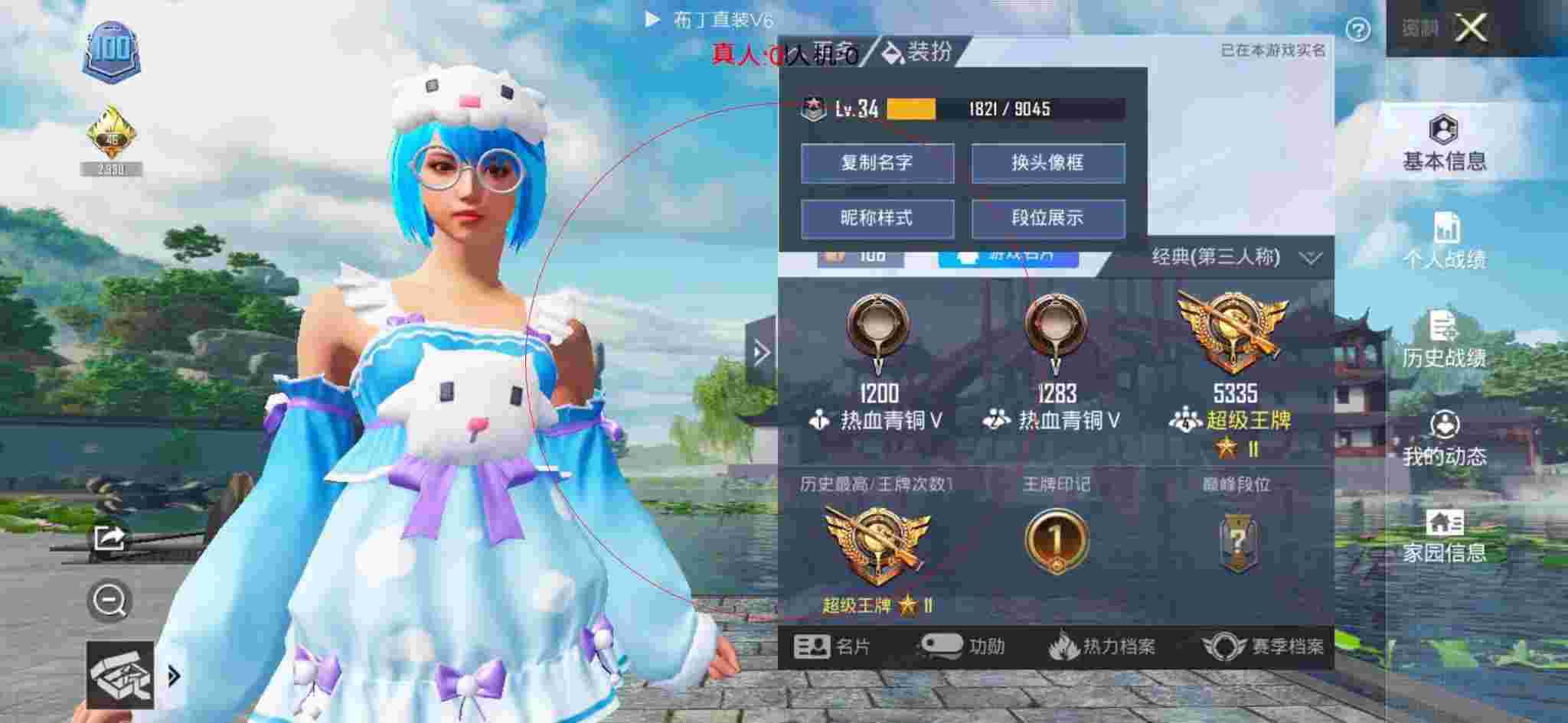 和平精英透视自瞄 - 制裁外挂主播和平精英辅助预览图